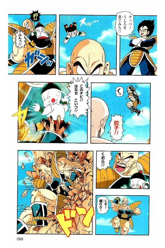 Chapitre 3 — Dragon Ball Z TV Anime Comics Vol. 3 — 赛亚人篇3 — page 98