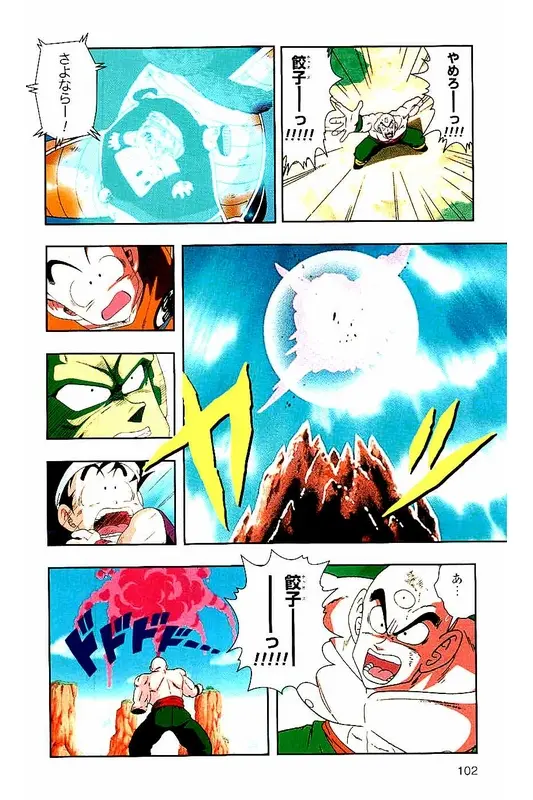 Chapitre 3 — Dragon Ball Z TV Anime Comics Vol. 3 — 赛亚人篇3 — page 101