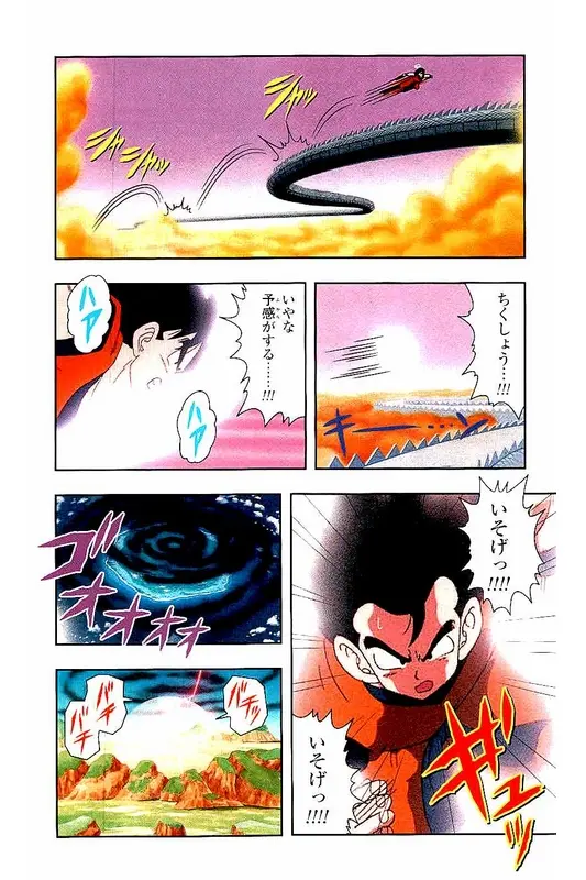 Chapitre 3 — Dragon Ball Z TV Anime Comics Vol. 3 — 赛亚人篇3 — page 105