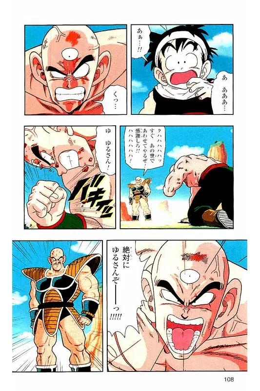 Chapitre 3 — Dragon Ball Z TV Anime Comics Vol. 3 — 赛亚人篇3 — page 107
