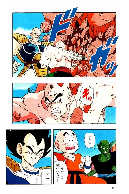 Chapitre 3 — Dragon Ball Z TV Anime Comics Vol. 3 — 赛亚人篇3 — page 109