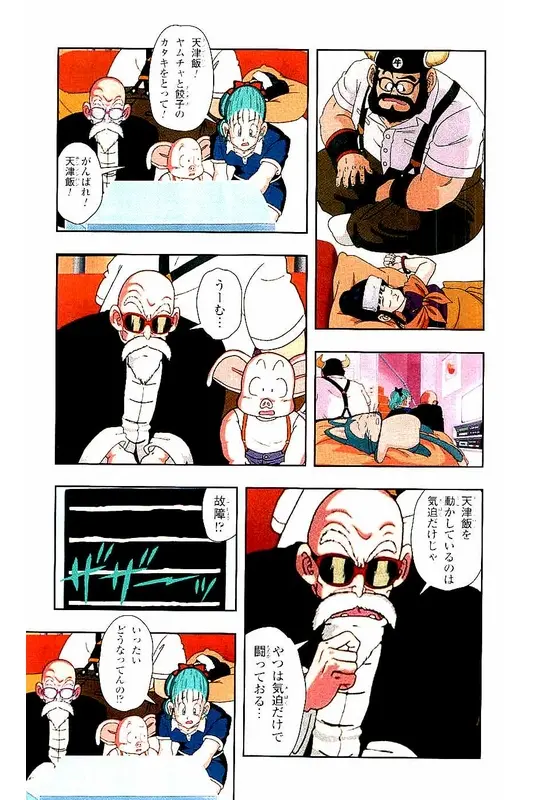Chapitre 3 — Dragon Ball Z TV Anime Comics Vol. 3 — 赛亚人篇3 — page 112
