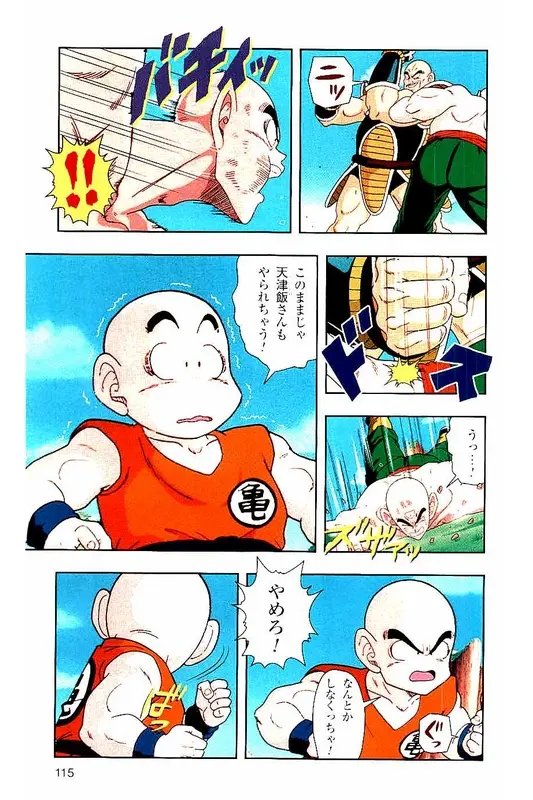 Chapitre 3 — Dragon Ball Z TV Anime Comics Vol. 3 — 赛亚人篇3 — page 114