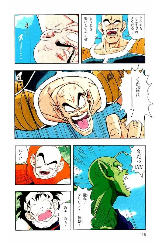 Chapitre 3 — Dragon Ball Z TV Anime Comics Vol. 3 — 赛亚人篇3 — page 117