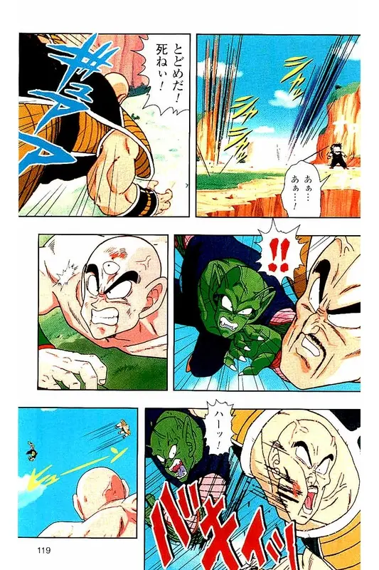 Chapitre 3 — Dragon Ball Z TV Anime Comics Vol. 3 — 赛亚人篇3 — page 118