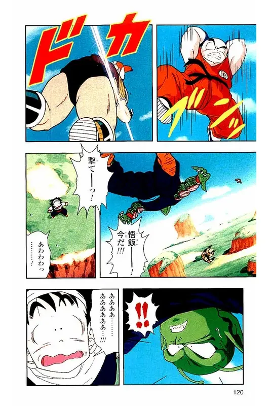 Chapitre 3 — Dragon Ball Z TV Anime Comics Vol. 3 — 赛亚人篇3 — page 119