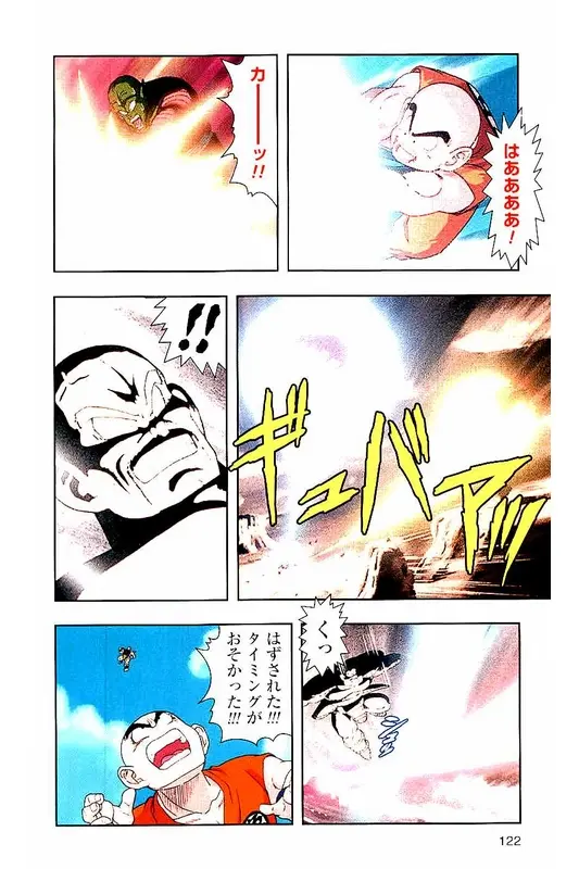 Chapitre 3 — Dragon Ball Z TV Anime Comics Vol. 3 — 赛亚人篇3 — page 121