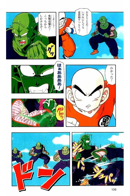 Chapitre 3 — Dragon Ball Z TV Anime Comics Vol. 3 — 赛亚人篇3 — page 125