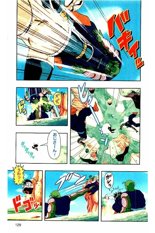 Chapitre 3 — Dragon Ball Z TV Anime Comics Vol. 3 — 赛亚人篇3 — page 128
