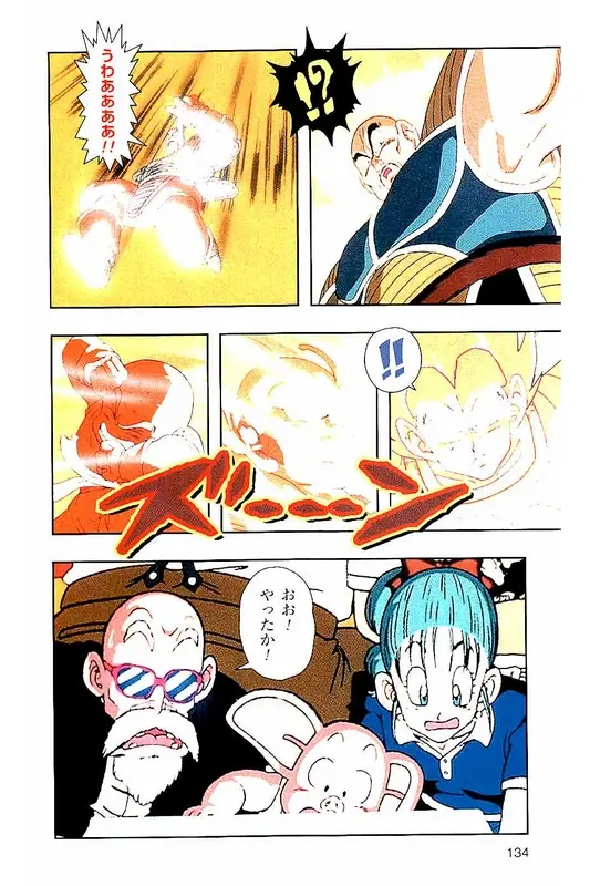 Chapitre 3 — Dragon Ball Z TV Anime Comics Vol. 3 — 赛亚人篇3 — page 133