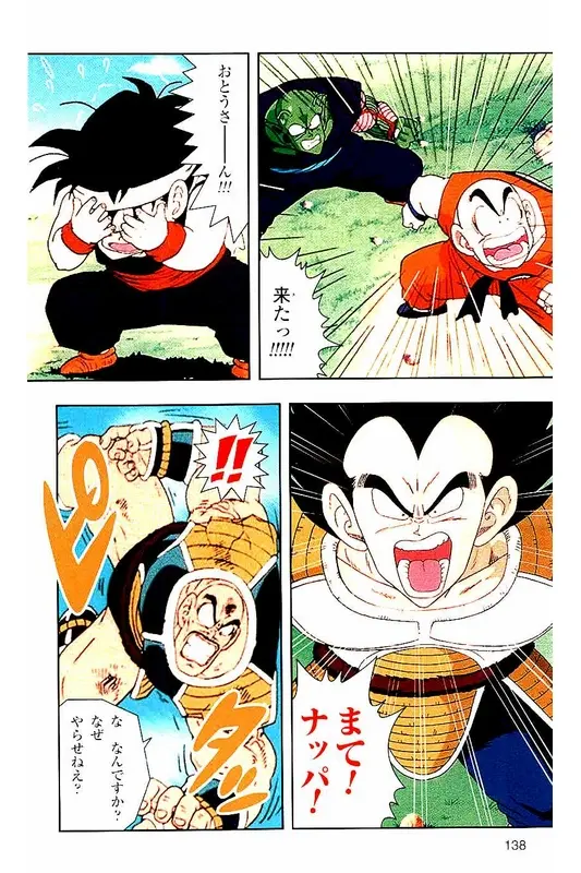 Chapitre 3 — Dragon Ball Z TV Anime Comics Vol. 3 — 赛亚人篇3 — page 137