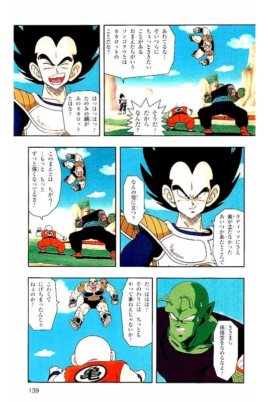 Chapitre 3 — Dragon Ball Z TV Anime Comics Vol. 3 — 赛亚人篇3 — page 138