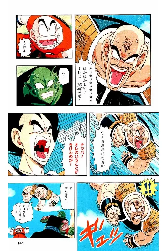 Chapitre 3 — Dragon Ball Z TV Anime Comics Vol. 3 — 赛亚人篇3 — page 140