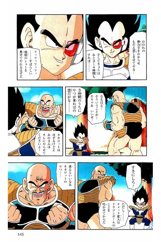 Chapitre 3 — Dragon Ball Z TV Anime Comics Vol. 3 — 赛亚人篇3 — page 144