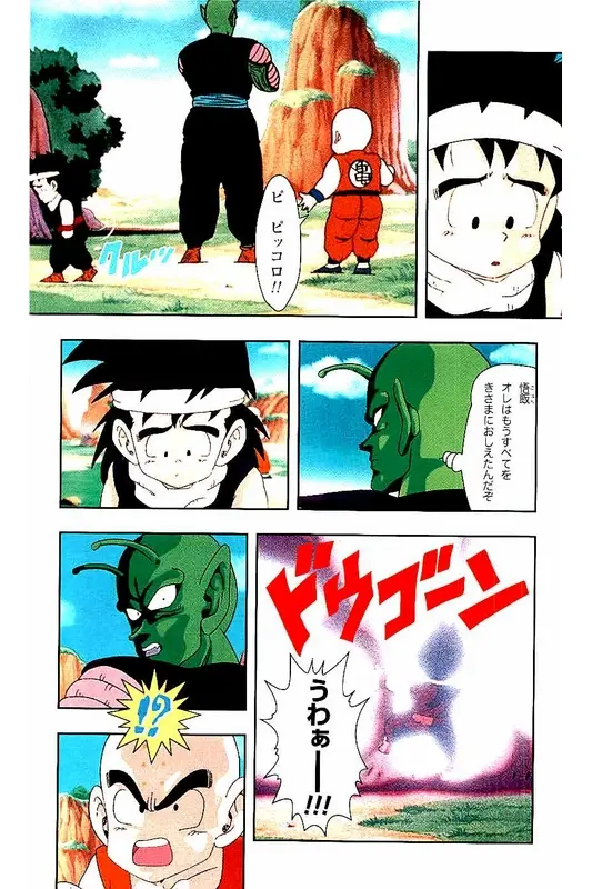 Chapitre 3 — Dragon Ball Z TV Anime Comics Vol. 3 — 赛亚人篇3 — page 148