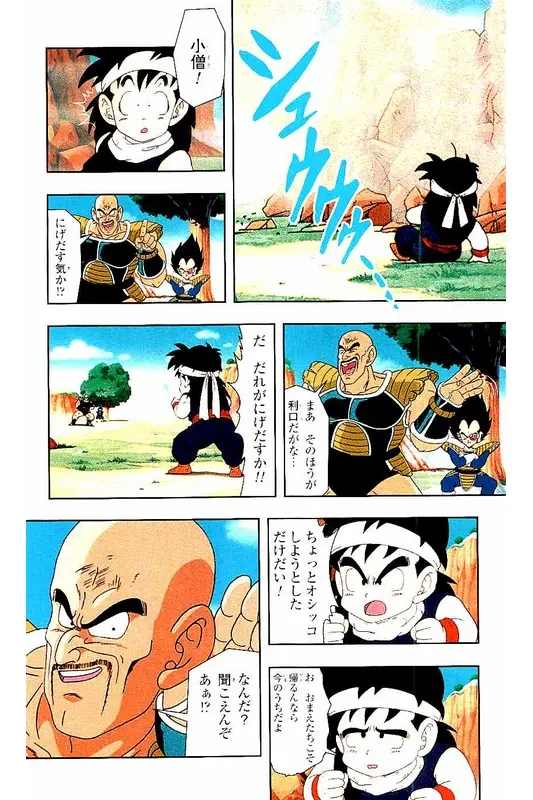 Chapitre 3 — Dragon Ball Z TV Anime Comics Vol. 3 — 赛亚人篇3 — page 149