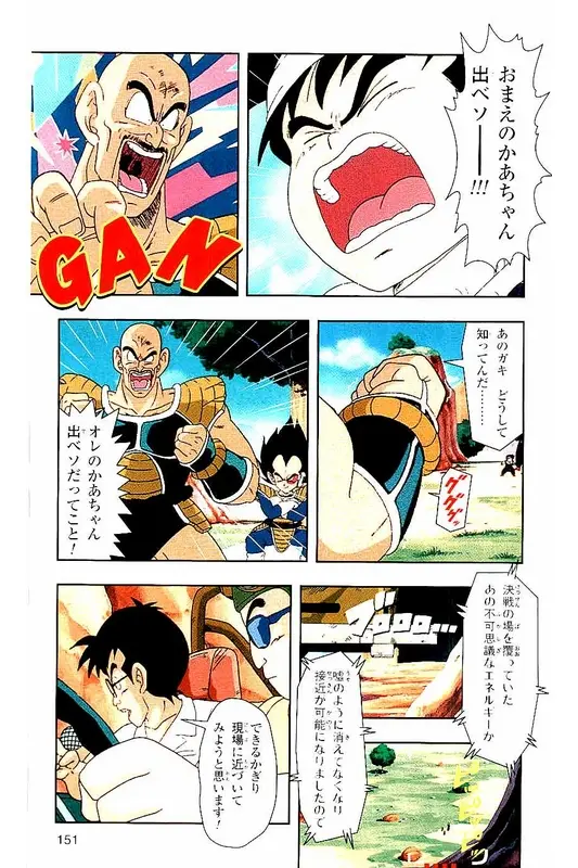 Chapitre 3 — Dragon Ball Z TV Anime Comics Vol. 3 — 赛亚人篇3 — page 150