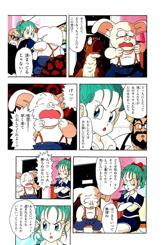 Chapitre 3 — Dragon Ball Z TV Anime Comics Vol. 3 — 赛亚人篇3 — page 152