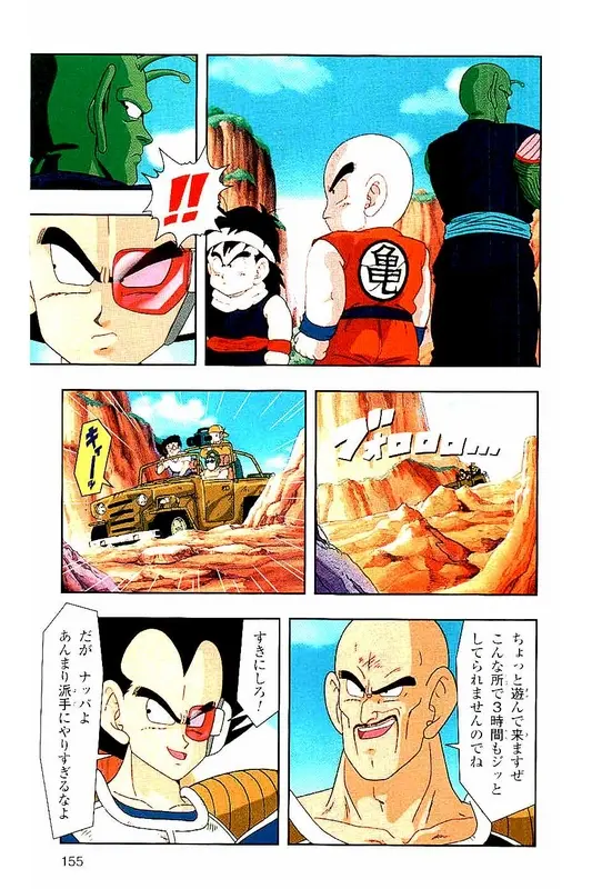 Chapitre 3 — Dragon Ball Z TV Anime Comics Vol. 3 — 赛亚人篇3 — page 154