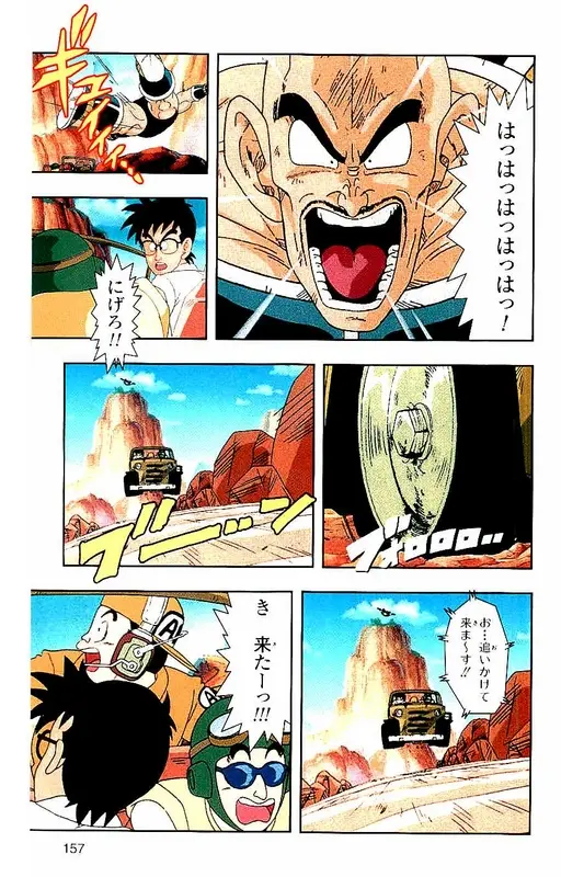 Chapitre 3 — Dragon Ball Z TV Anime Comics Vol. 3 — 赛亚人篇3 — page 156