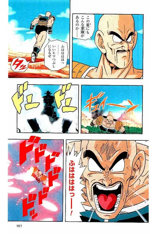 Chapitre 3 — Dragon Ball Z TV Anime Comics Vol. 3 — 赛亚人篇3 — page 160