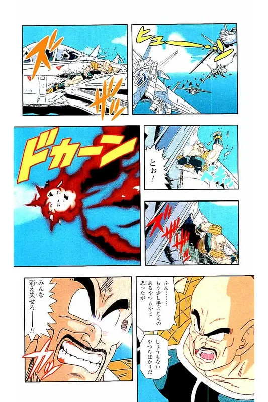 Chapitre 3 — Dragon Ball Z TV Anime Comics Vol. 3 — 赛亚人篇3 — page 161