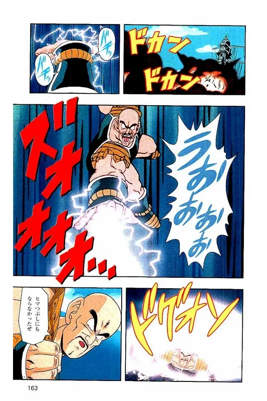 Chapitre 3 — Dragon Ball Z TV Anime Comics Vol. 3 — 赛亚人篇3 — page 162
