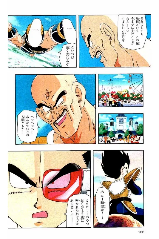 Chapitre 3 — Dragon Ball Z TV Anime Comics Vol. 3 — 赛亚人篇3 — page 165