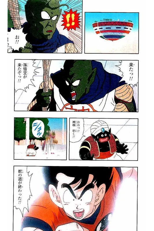 Chapitre 3 — Dragon Ball Z TV Anime Comics Vol. 3 — 赛亚人篇3 — page 166