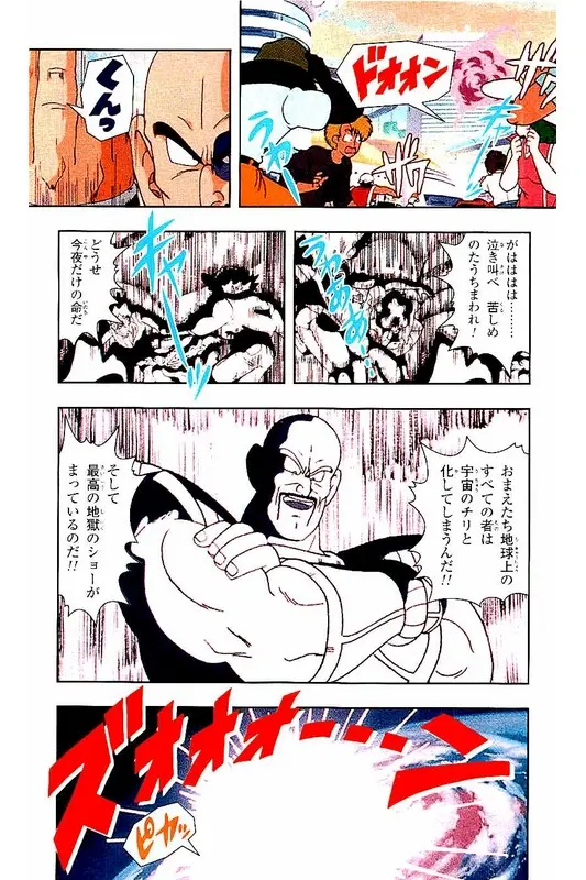 Chapitre 3 — Dragon Ball Z TV Anime Comics Vol. 3 — 赛亚人篇3 — page 168