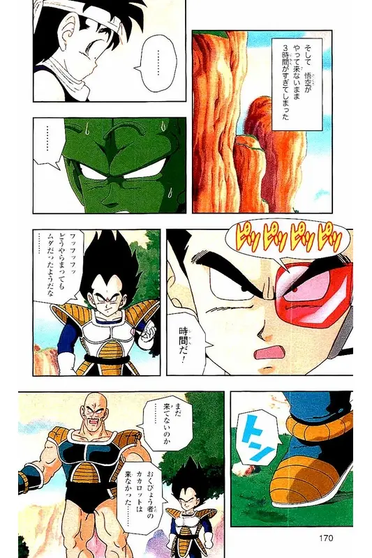 Chapitre 3 — Dragon Ball Z TV Anime Comics Vol. 3 — 赛亚人篇3 — page 169