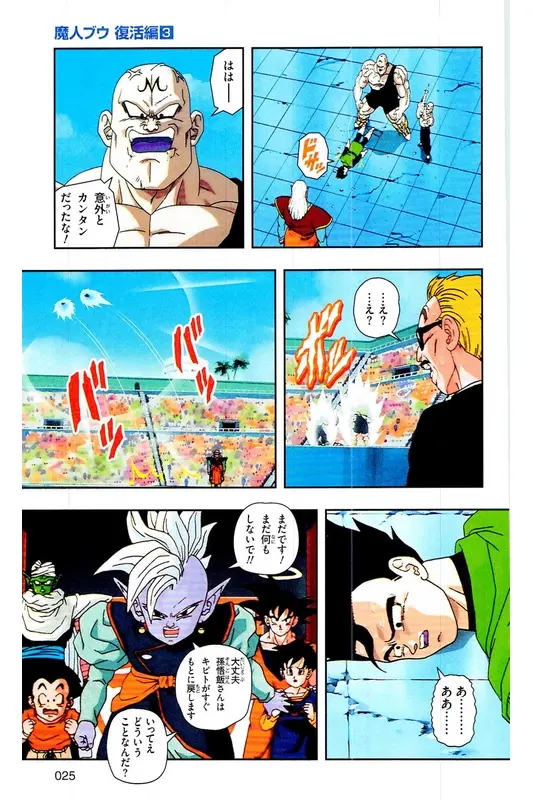Chapitre 30 — Dragon Ball Z TV Anime Comics Vol. 30 — 魔人布欧复活篇3 — page 24