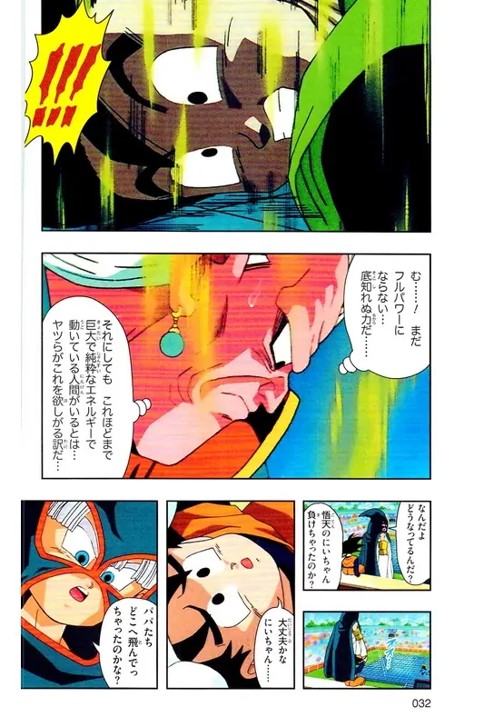 Chapitre 30 — Dragon Ball Z TV Anime Comics Vol. 30 — 魔人布欧复活篇3 — page 31