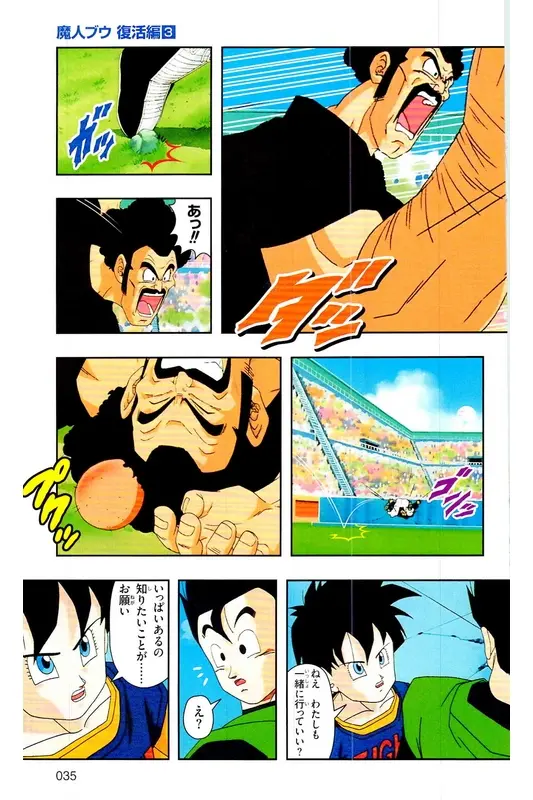 Chapitre 30 — Dragon Ball Z TV Anime Comics Vol. 30 — 魔人布欧复活篇3 — page 34