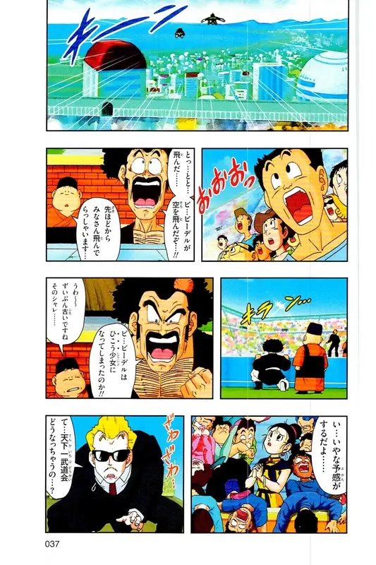 Chapitre 30 — Dragon Ball Z TV Anime Comics Vol. 30 — 魔人布欧复活篇3 — page 36