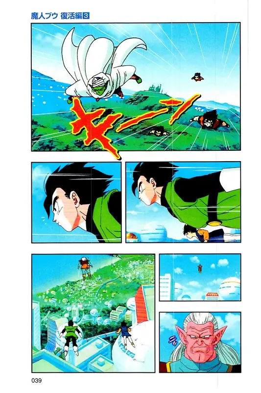 Chapitre 30 — Dragon Ball Z TV Anime Comics Vol. 30 — 魔人布欧复活篇3 — page 38