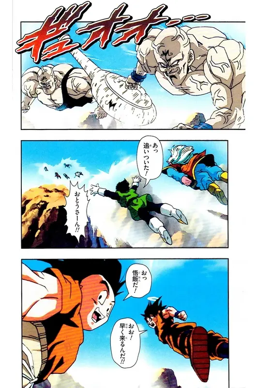 Chapitre 30 — Dragon Ball Z TV Anime Comics Vol. 30 — 魔人布欧复活篇3 — page 51