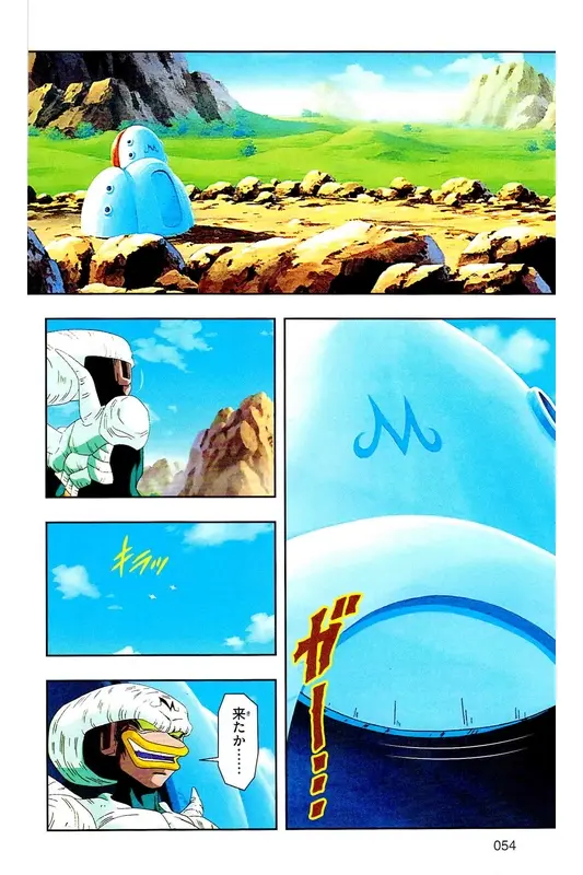 Chapitre 30 — Dragon Ball Z TV Anime Comics Vol. 30 — 魔人布欧复活篇3 — page 53