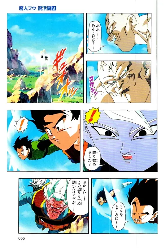Chapitre 30 — Dragon Ball Z TV Anime Comics Vol. 30 — 魔人布欧复活篇3 — page 54