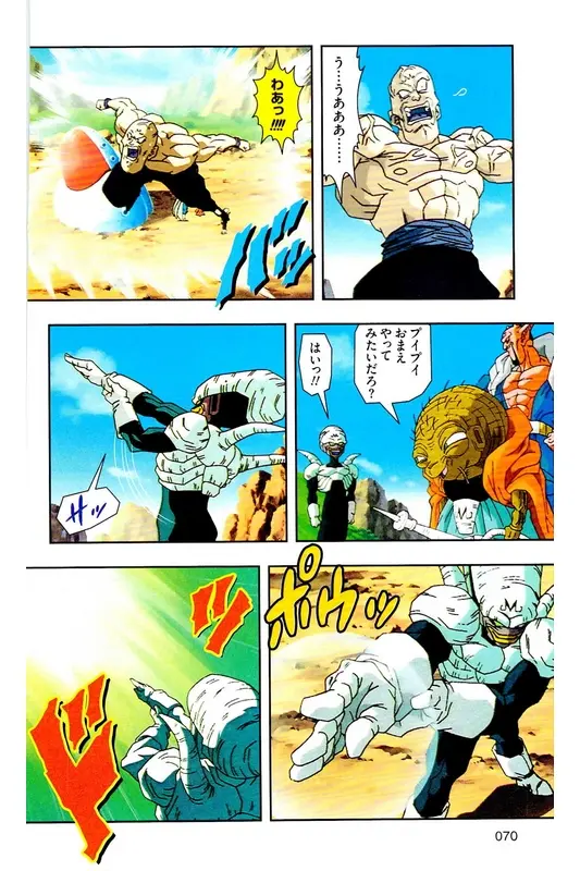 Chapitre 30 — Dragon Ball Z TV Anime Comics Vol. 30 — 魔人布欧复活篇3 — page 69