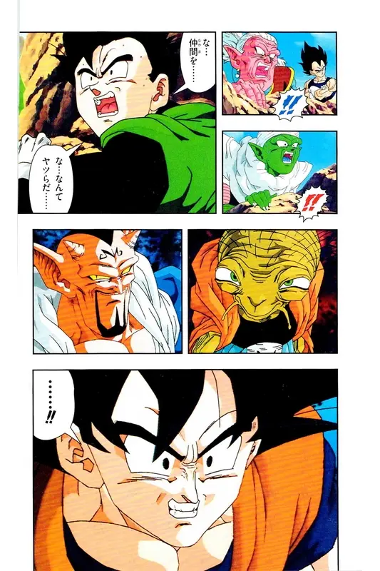 Chapitre 30 — Dragon Ball Z TV Anime Comics Vol. 30 — 魔人布欧复活篇3 — page 71