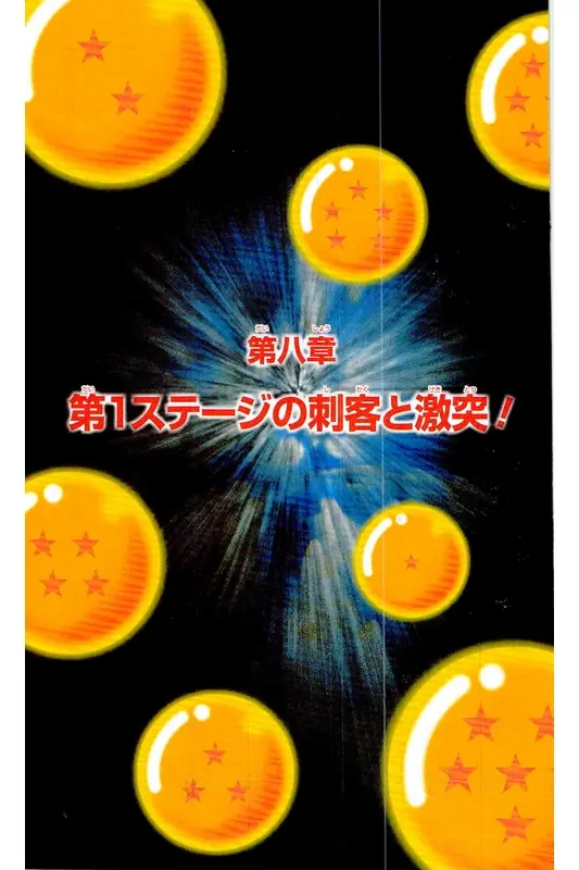 Chapitre 30 — Dragon Ball Z TV Anime Comics Vol. 30 — 魔人布欧复活篇3 — page 72