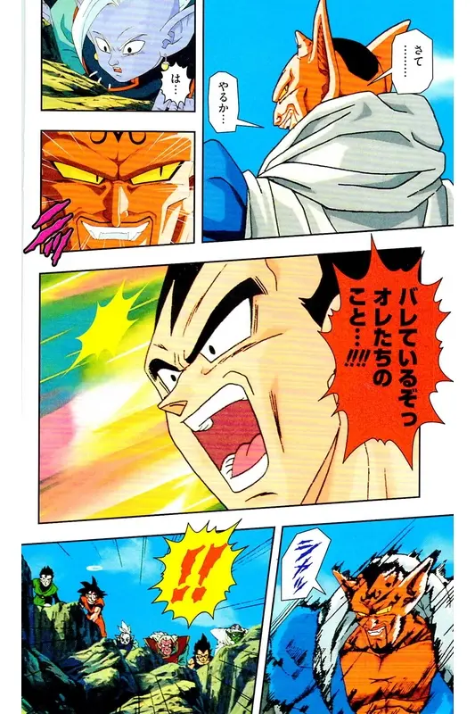 Chapitre 30 — Dragon Ball Z TV Anime Comics Vol. 30 — 魔人布欧复活篇3 — page 77