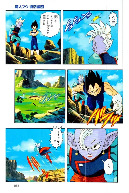 Chapitre 30 — Dragon Ball Z TV Anime Comics Vol. 30 — 魔人布欧复活篇3 — page 84