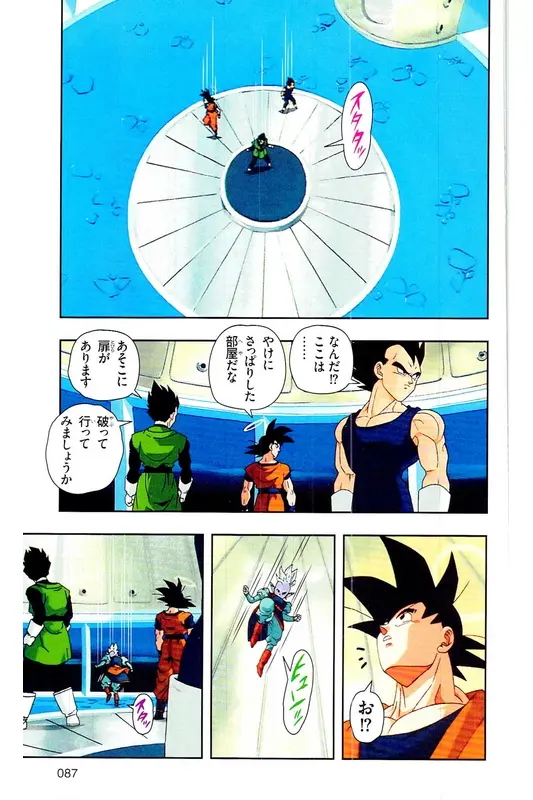 Chapitre 30 — Dragon Ball Z TV Anime Comics Vol. 30 — 魔人布欧复活篇3 — page 86