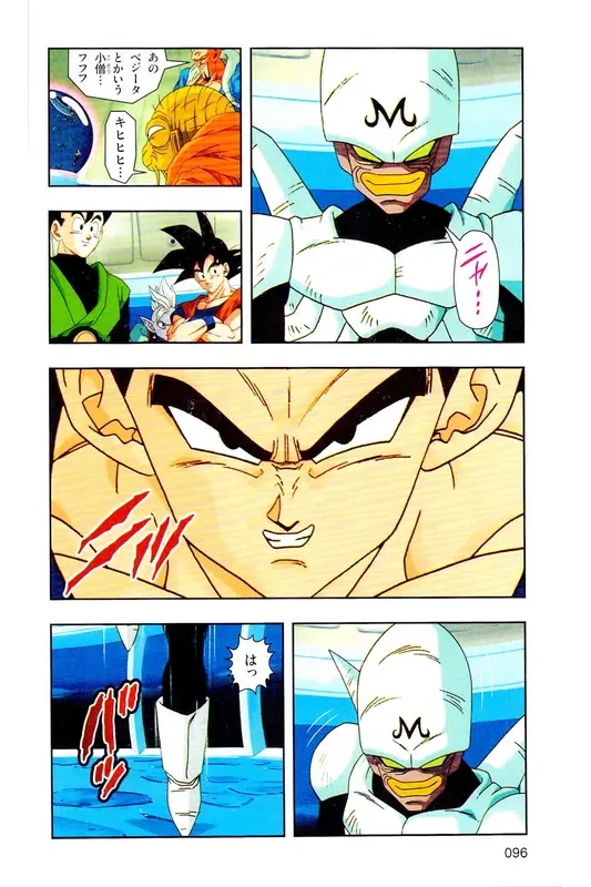 Chapitre 30 — Dragon Ball Z TV Anime Comics Vol. 30 — 魔人布欧复活篇3 — page 95