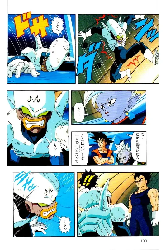 Chapitre 30 — Dragon Ball Z TV Anime Comics Vol. 30 — 魔人布欧复活篇3 — page 99