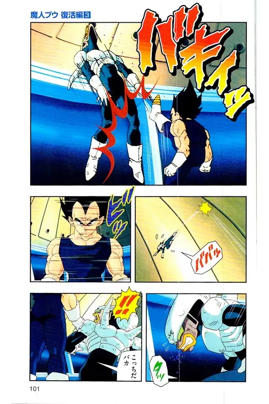 Chapitre 30 — Dragon Ball Z TV Anime Comics Vol. 30 — 魔人布欧复活篇3 — page 100