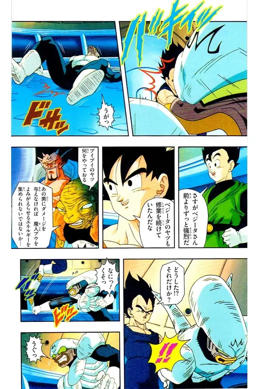 Chapitre 30 — Dragon Ball Z TV Anime Comics Vol. 30 — 魔人布欧复活篇3 — page 101