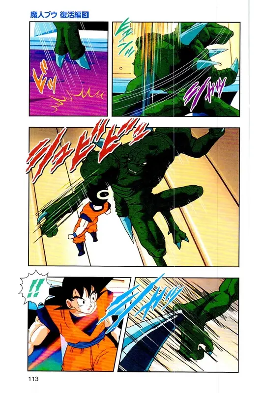 Chapitre 30 — Dragon Ball Z TV Anime Comics Vol. 30 — 魔人布欧复活篇3 — page 112